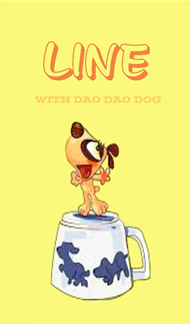 Daodao Dog (2)