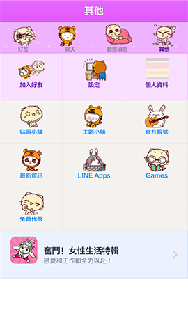 LINE theme-CC cat (2)