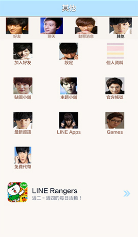 LINE theme-Choi Jin Hyuk (2)