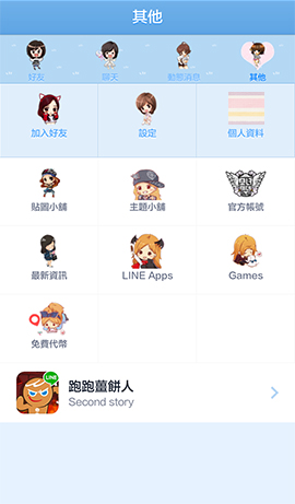 LINE theme-Girls' generation (2)