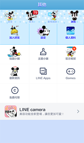 LINE theme-Mickey & Minny (2)