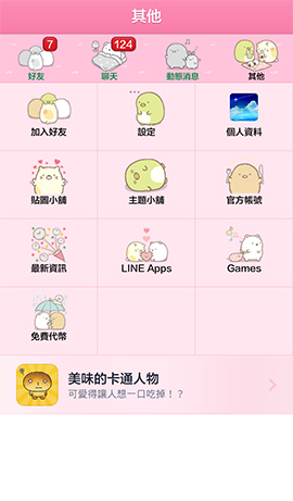 Sumikko Gurashi (2)