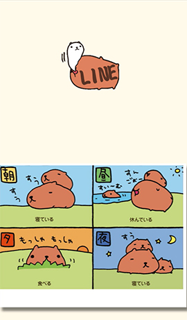 line-theme-20141008- KAPIBARA-SAN 1