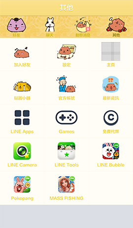 line-theme-20141008- KAPIBARA-SAN 2