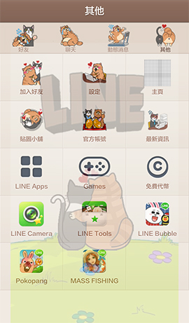 line-theme-20141008- Meow Me 2