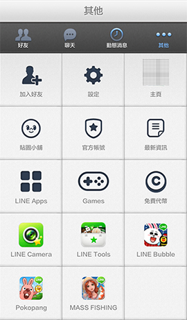 line-theme-20141008- apple 2