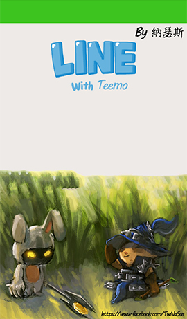 line-theme-20141008-teemo 1