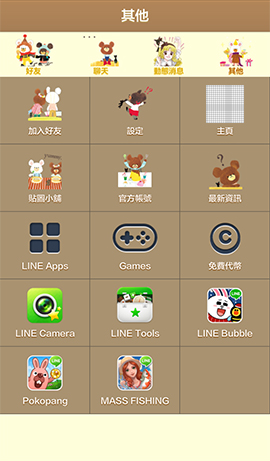 line-theme-20141008- the bears' school  2