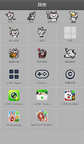 line theme-Bonboya-zyu Chibi  2