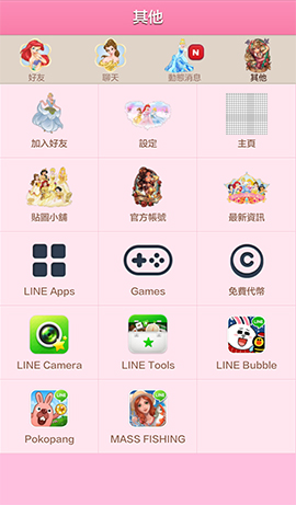 line theme-Disney princesses 2