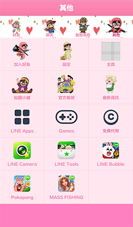 line theme-Dr. Slump 2