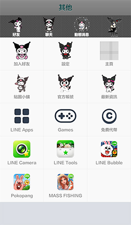 line theme-Kuromi 2