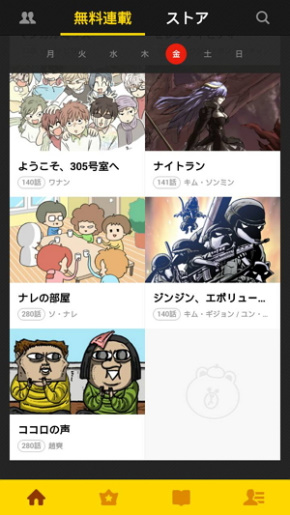 LINE-MANGA-sticker-4