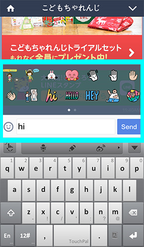 20141114-search for line stickers in chats (7)