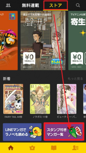20141119-line manga sticker (4)
