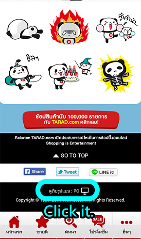 line sticker-rakuten happy panda (1)