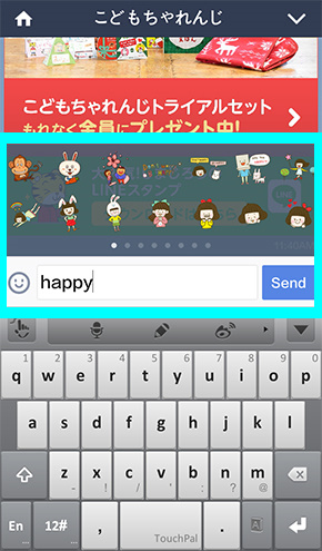 20141114-search for line stickers in chats (6)