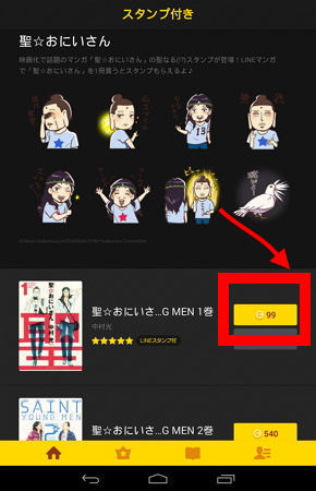 20141117-line manga sticker (2)